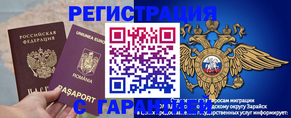 купить прописку в Минусинске